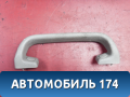 Ручка потолочная внутренняя 96191566 Daewoo Nexia 1995-2016 Нексия