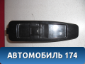 Кнопка стеклоподъемника 1017002541 Geely MK 2008-2015 МК