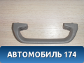 Ручка потолка 90041999 Daewoo Nexia 1995-2016 Нексия