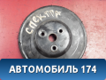 Шкив водяного насоса 252212X000 Kia Spectra (SD) 2001-2011 Спектра