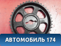 Шестерня распредвала 242112X000 Kia Spectra (SD) 2001-2011 Спектра