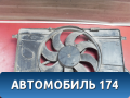 Вентилятор радиатора 1344539 Ford Focus 2 (CB4) 2005-2011 Фокус 2