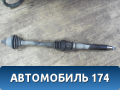 Полуось передняя правая 1686113 Ford Focus 2 (CB4) 2005-2011 Фокус 2