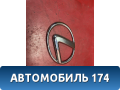 Эмблема на дверь багажника 9097502143 Lexus RX 350/450H 2009-2015 RX350