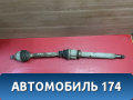 Полуось передняя правая 1685795 Ford Focus 2 (CB4) 2005-2011 Фокус 2