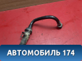 Трубка вакуумная Chery Amulet (A15) 2006-2012 Амулет