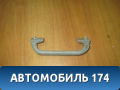 Ручка потолочная внутренняя 96191566 Daewoo Nexia 1995-2016 Нексия