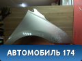 Крыло переднее правое 663212S000 Hyundai ix35 (LM) 2009-2015 Хундай