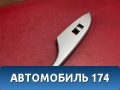 Накладка кнопки стеклоподъемника 7427212230 Toyota Corolla E15 2006-2013 Королла 150