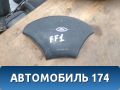 Подушка безопасности в рулевое колесо Ford Focus USA 1 1999-2005 Фокус 1