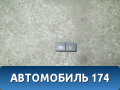Кнопка обогрева переднего и заднего стекла Ford Fusion (CBK) 2002-2012 Фьюжен
