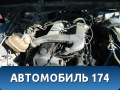 Двигатель OM 603.972 Mercedes G (W463) 1989> Мерседес