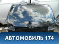 Дверь багажника Hyundai Santa Fe (CM) 2005-2012 Санта Фе