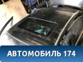 Крыша BMW 7 (E65) (E66) 2001-2008 БМВ