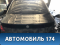 Крышка багажника BMW 7 (E65) (E66) 2001-2008 БМВ
