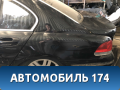 Крыло заднее левое BMW 7 (E65) (E66) 2001-2008 БМВ