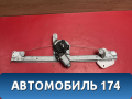 Стеклоподъемник передний правый Renault Logan 2005-2014 Рено Логан