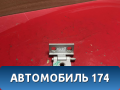 Петля двери правая Volvo V70 (S) 2000-2007 Вольво