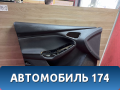 Обшивка двери передней левой Ford Focus 3 (CB8) 2011-2019 Фокус 3