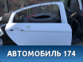 Дверь задняя правая OMODA S5 2023> Омода
