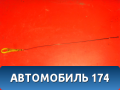Щуп масляный 1257259 Ford Focus 2 (CB4) 2005-2011 Фокус 2