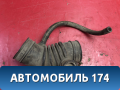Патрубок воздушного фильтра Hyundai Accent 2 (ТАГАЗ) (LC) 1999-2012 Акцент