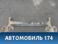 Балка задняя 1014002428 Geely MK Cross 2011> Джили МК Кросс