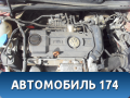 Двигатель CAX 03C100092X Volkswagen Golf VI 2009-2012 Фольксваген Гольф 6