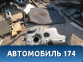 Бак топливный Logan 2005-2014 Рено Логан