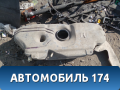 Бак топливный MK Cross 2011> Джили МК Кросс