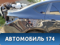 Крыло заднее правое 181719 Opel Astra J (P10) 2010-2017 Астра