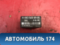 Реле 0035456905 Mercedes G (W463) 1989> Мерседес