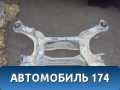 Балка задняя 50300SJK010 Honda Elysion (RR1) 2004-2013 Элизион