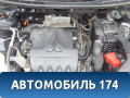 Двигатель 4A91 MN195812 Mitsubishi Lancer 10 (CX,CY) 2007-2017 Лансер