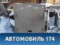Обшивка потолка 1745309 Ford Focus 2 (CB4) 2005-2011 Фокус 2