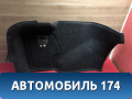 Обшивка багажника левая Opel Vectra C 2002-2008 Вектра С