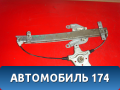 Стеклоподъемник механический 827200M012 Nissan Almera N15 1995-2000 Альмера