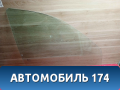 Стекло двери передней правой Renault Logan 2005-2014 Логан