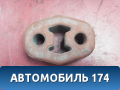 Резинка подвеса глушителя 6X0253147 Volkswagen Polo (6R1 Sed RUS) 2011> Поло