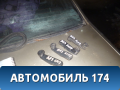Ручка стеклоподъемника ВАЗ 2109