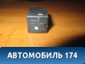 Реле MR538851 Lancer 9 (CS/Classic) 2003-2006 Митсубиси Лансер 9