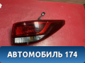 Фонарь задний правый наружный Kia RIO 4 (FB) 2017> Рио 4