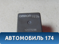 Реле 12177236