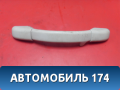 Ручка потолочная 9128P9 Peugeot 206 1998-2012 Пежо