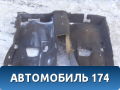 Ковер пола A2206800141 Mercedes S (W220) 1998-2005 Мерседес