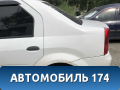 Крыло заднее левое Renault Logan 2005-2014 Логан