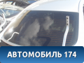Стекло заднее G97004AA0B Nissan Almera (G15) 2013> Альмера