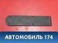 Накладка клапанной крышки Kia Clarus 1996-2001 Кларус