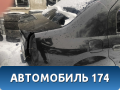 Крыло заднее правое Renault Logan 2005-2014 Логан