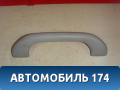 Ручка внутренняя потолочная MR330017 Mitsubishi Lancer 9 (CS) (CS1A) 2003-2008 Лансер 9